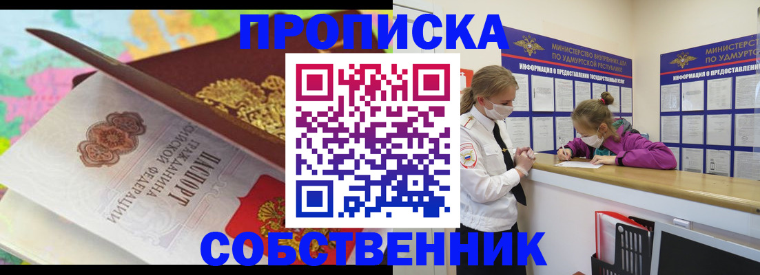 временная регистрация поиск в Иркутске