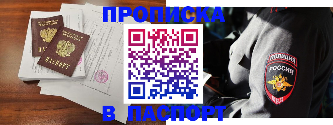 временная регистрация надежно в Иркутске